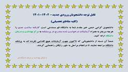 اطلاعیه مهم مرکز بهداشت و درمان دانشگاه قم-ورودیهای جدید 1402-1401